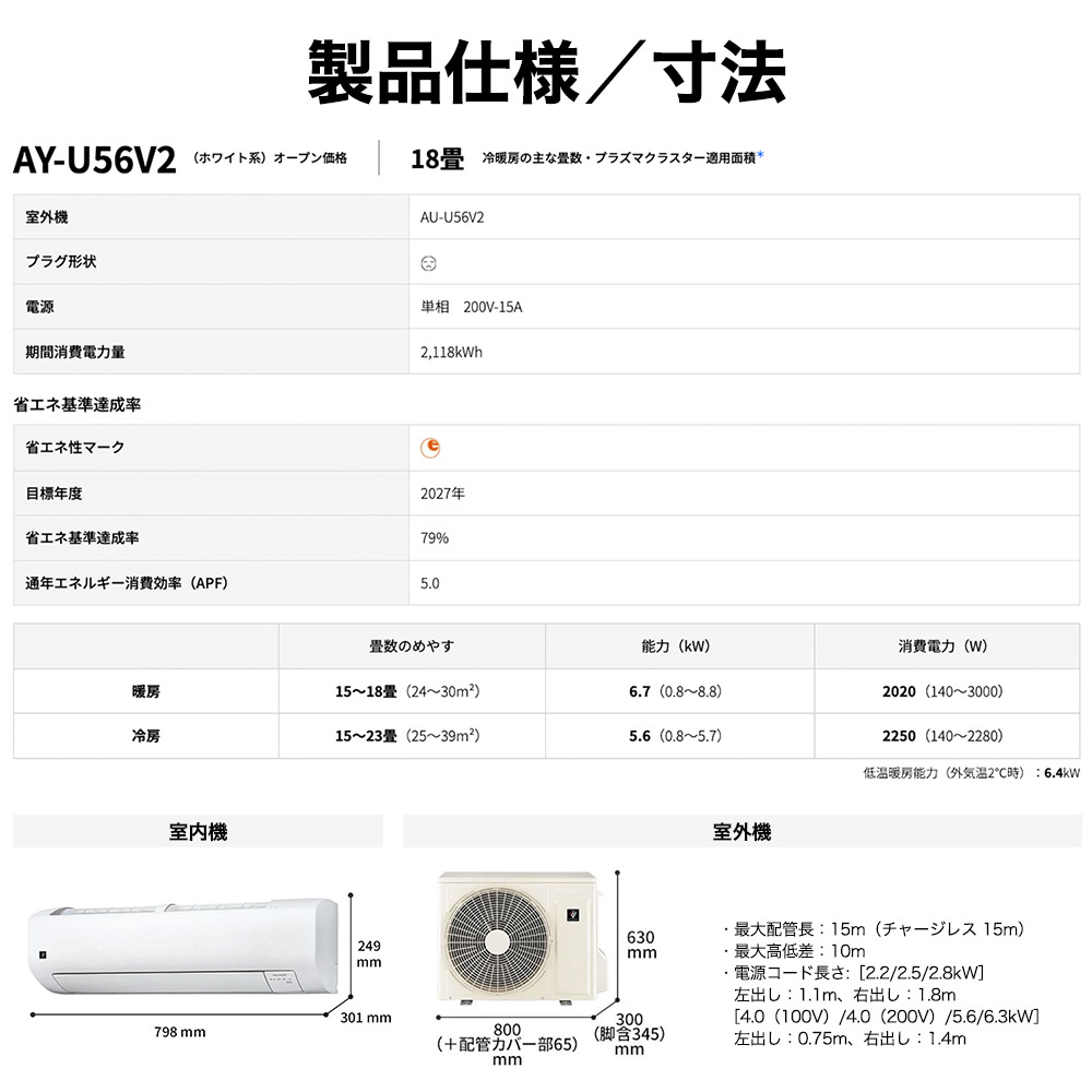製品仕様