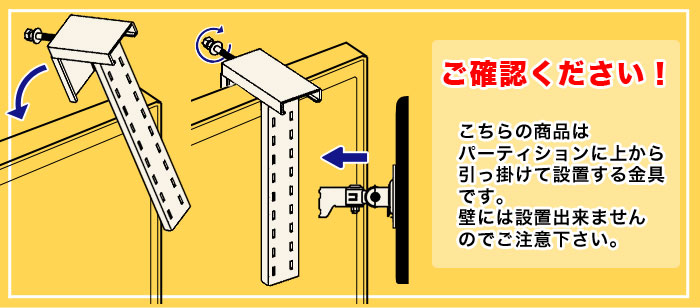 壁掛け風パーティションアーム Fcsp テレビ壁掛け金具専門店のエース オブ パーツ 壁掛け風パーティションアーム Fcsp テレビ壁掛け金具専門店のエース オブ パーツ