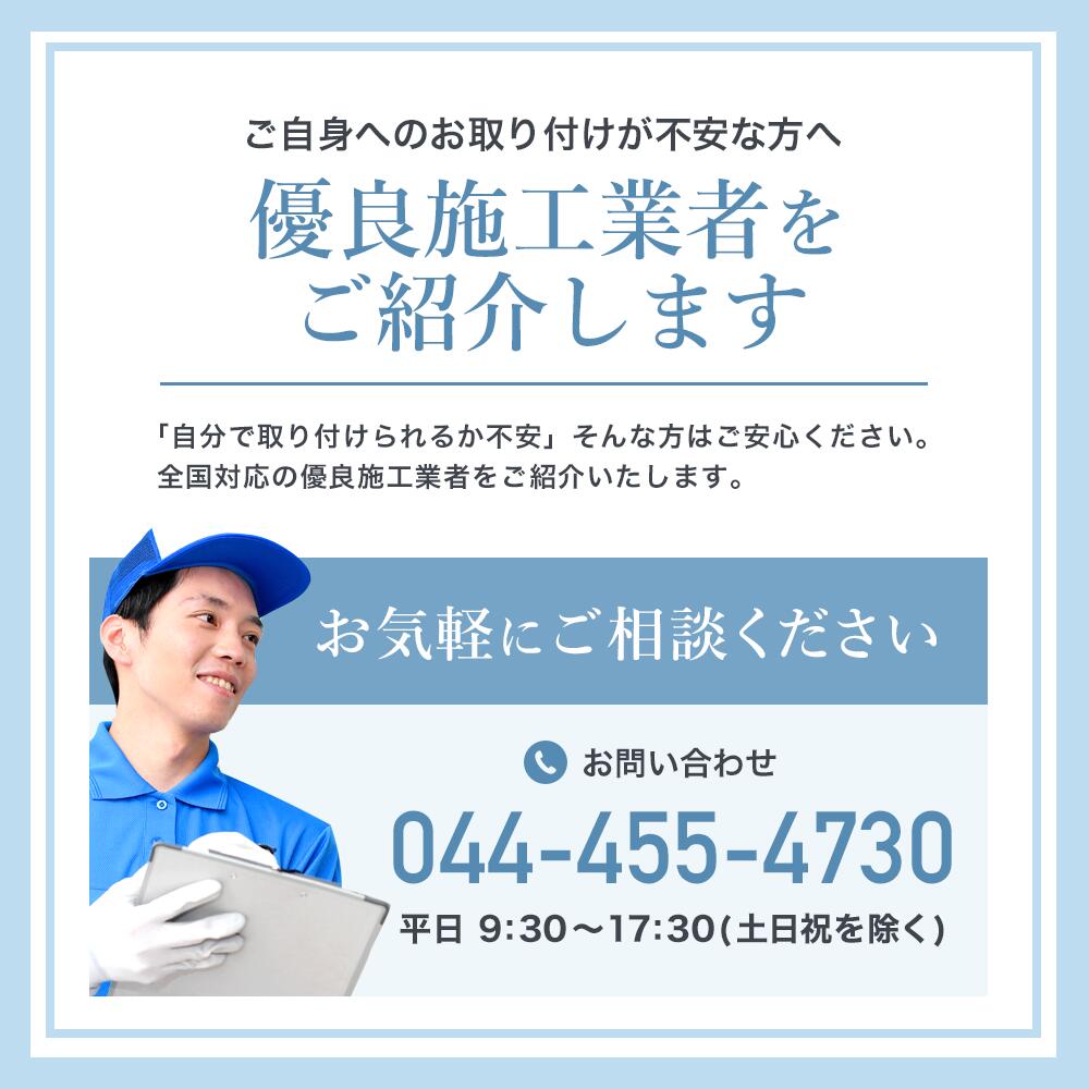 優良施工会社