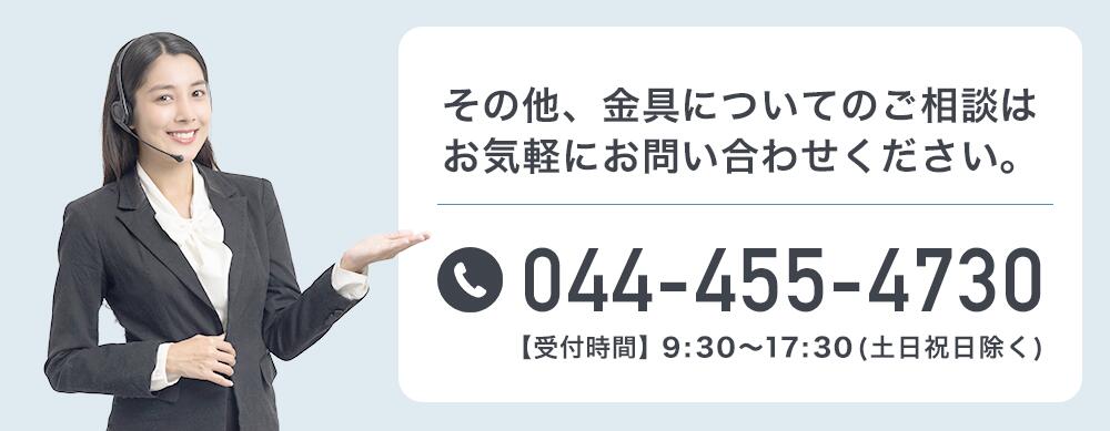 必ず適合確認を行って下さいその他、対応金具についてのご相談は、お気軽にお問い合わせください。