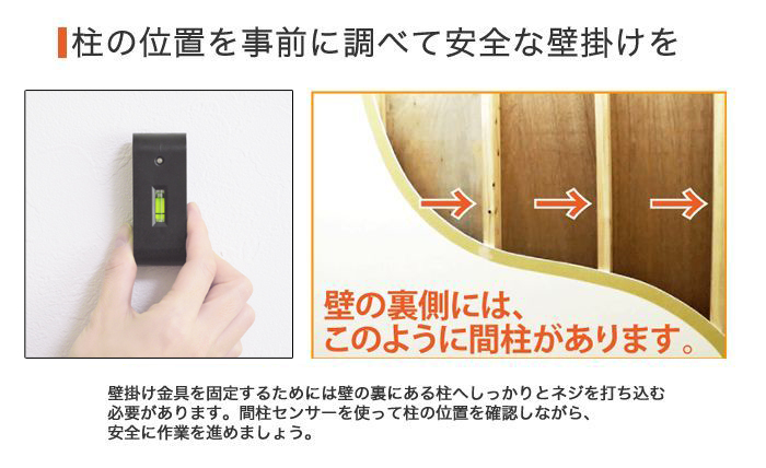 簡単操作で柱の位置がわかる 間柱センサー Ss 00 テレビ壁掛け金具専門店のエース オブ パーツ 簡単操作で柱の位置がわかる 間柱センサー Ss 00 テレビ壁掛け金具専門店のエース オブ パーツ