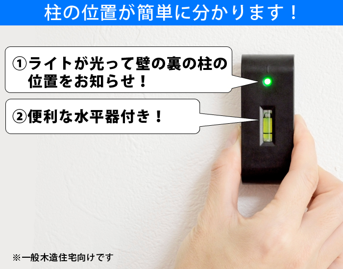 簡単操作で柱の位置がわかる 間柱センサー Ss 00 テレビ壁掛け金具専門店のエース オブ パーツ 簡単操作で柱の位置がわかる 間柱センサー Ss 00 テレビ壁掛け金具専門店のエース オブ パーツ
