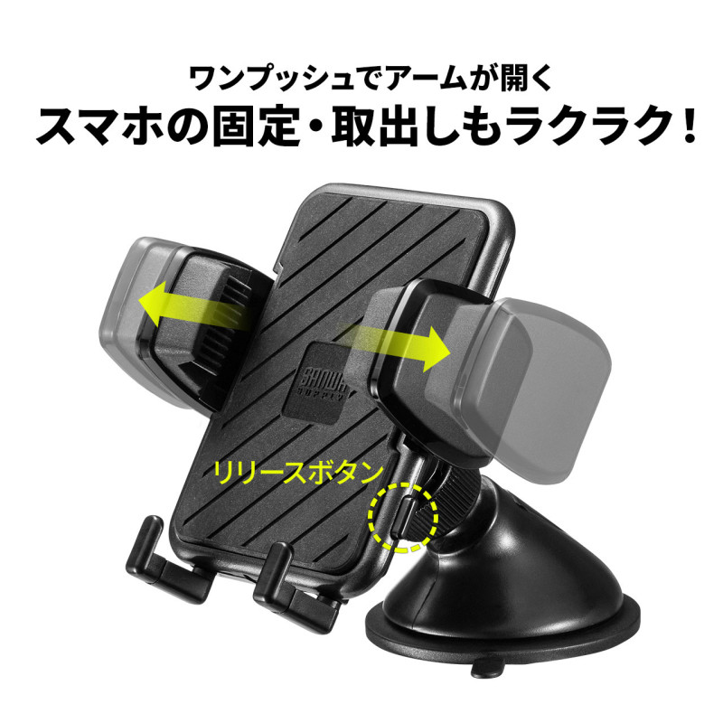 車載用スマートフォンホルダーダッシュボード固定型CAR-HLD11BKスマホの固定取出しもラクラク
