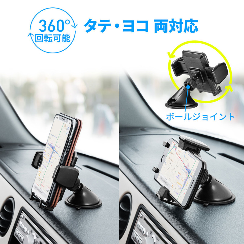 車載用スマートフォンホルダーダッシュボード固定型CAR-HLD11BKタテヨコ両対応