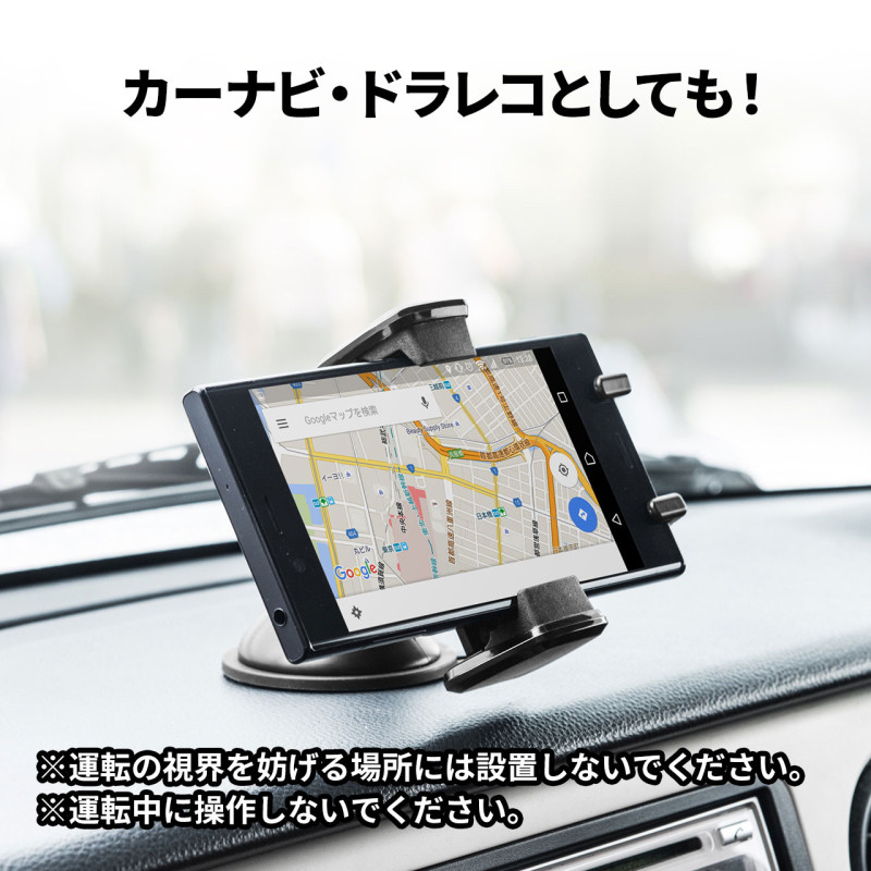 車載用スマートフォンホルダーダッシュボード固定型CAR-HLD11BKカーナビドラレコとしても