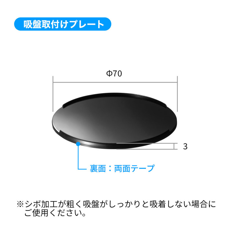 車載用スマートフォンホルダーダッシュボード固定型CAR-HLD11BK吸盤取り付けプレート