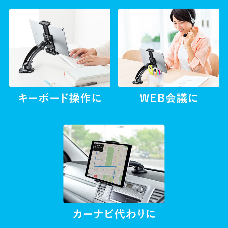 車載用タブレットホルダーゲル吸盤式CAR-HLD13BKカーナビ代わりに