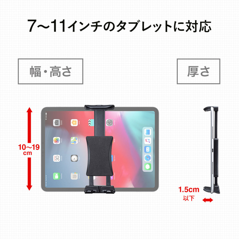 車載用タブレットホルダーゲル吸盤式CAR-HLD13BK7〜11インチのタブレットに対応