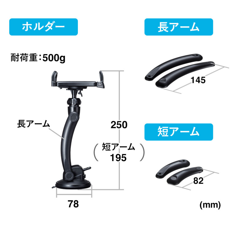 車載用タブレットホルダーゲル吸盤式CAR-HLD13BKホルダー長アーム短アーム