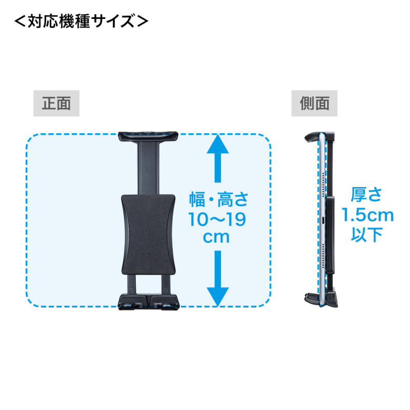 車載用タブレットホルダーゲル吸盤式CAR-HLD13BK対応機種サイズ