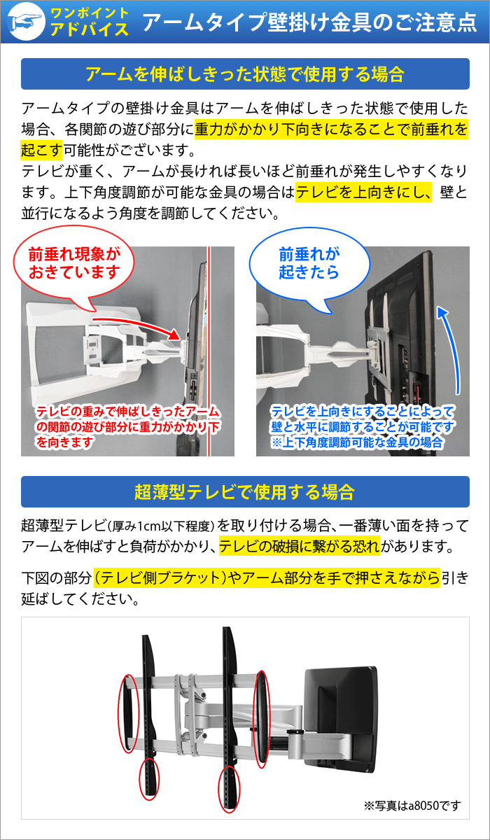 前垂れOA