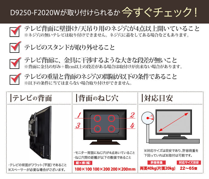 お取付チェック