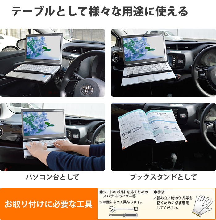 13インチまでのノートパソコン対応 車載用ノートパソコン台 シートポスト設置タイプ