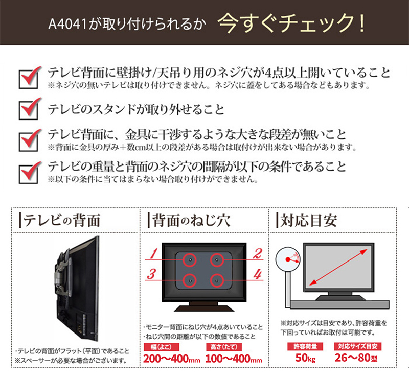 夏の大感謝祭開催中！】【26〜80型対応】超高品質テレビ壁掛け金具