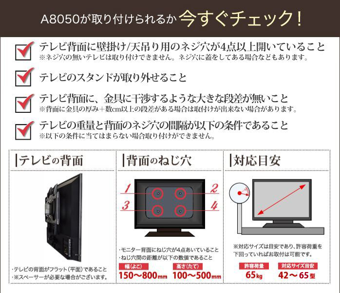 42 65型対応 超高品質テレビ壁掛け金具 上下左右アームタイプ A8050 テレビ壁掛け金具専門店のエース オブ パーツ