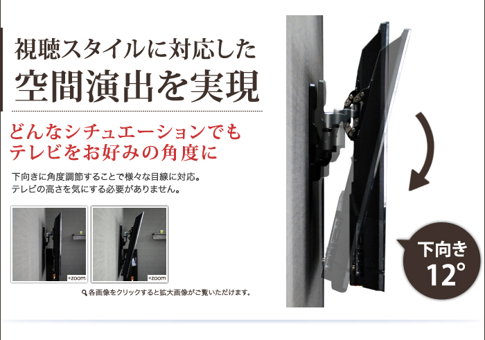 【22〜60型対応】超高品質テレビ壁掛け金具 下向き左右アームタイプ - AE444