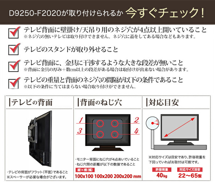 お取付チェック