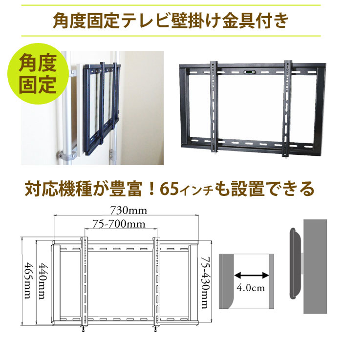 65インチも対応