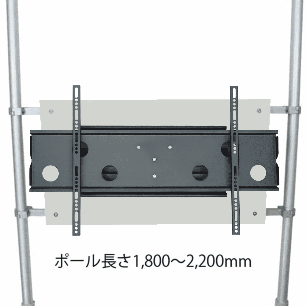 ヒガシ HPシステム [パイプ長さ1,800〜2,200mm] 金具セット 上下左右アーム式 HPTV202P137