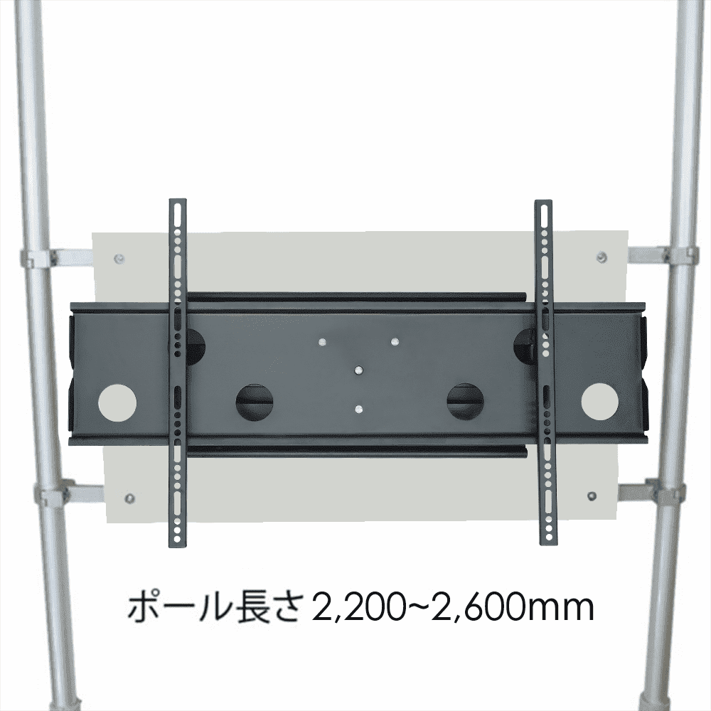 ヒガシ HPシステム  [パイプ長さ2,200〜2,600mm] 金具セット 上下左右アーム式 HPTV204P137