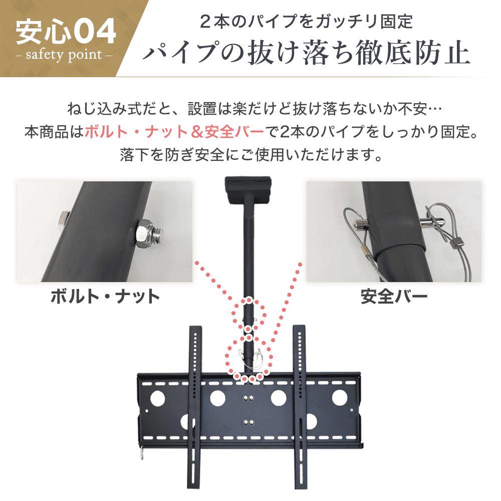 抜け落ち防止