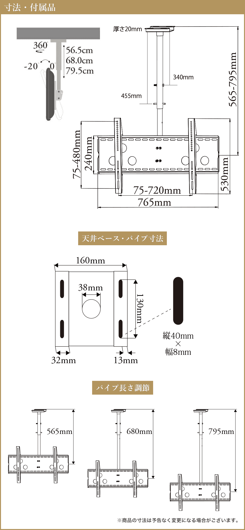 寸法図