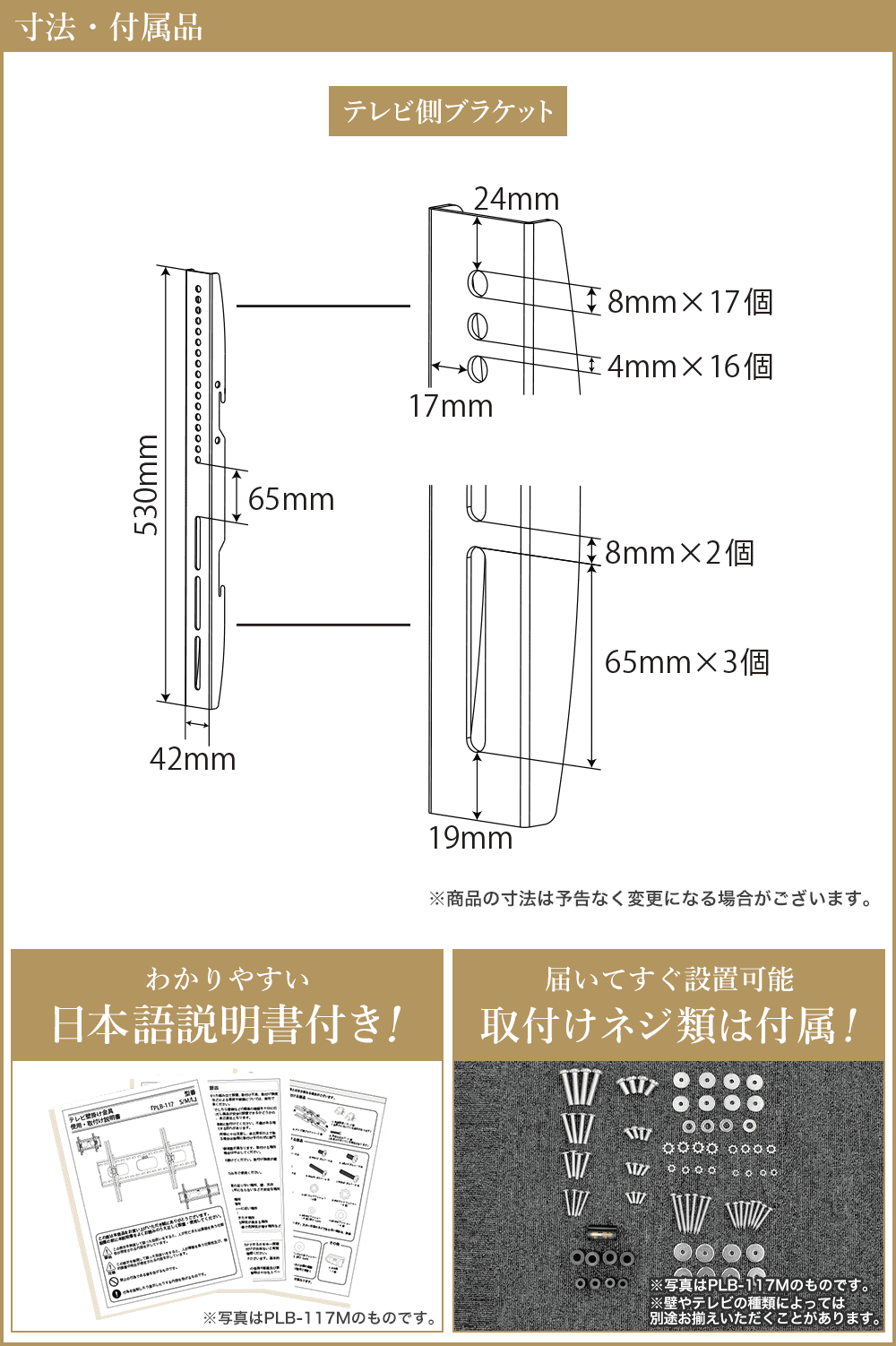 寸法図