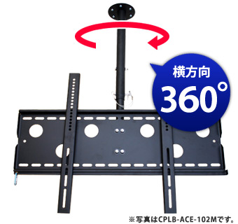 横方向360°