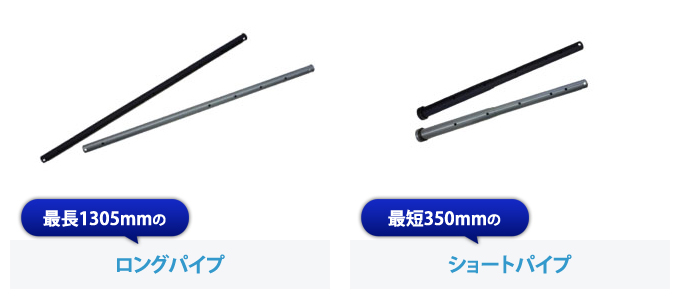 オプションパイプ