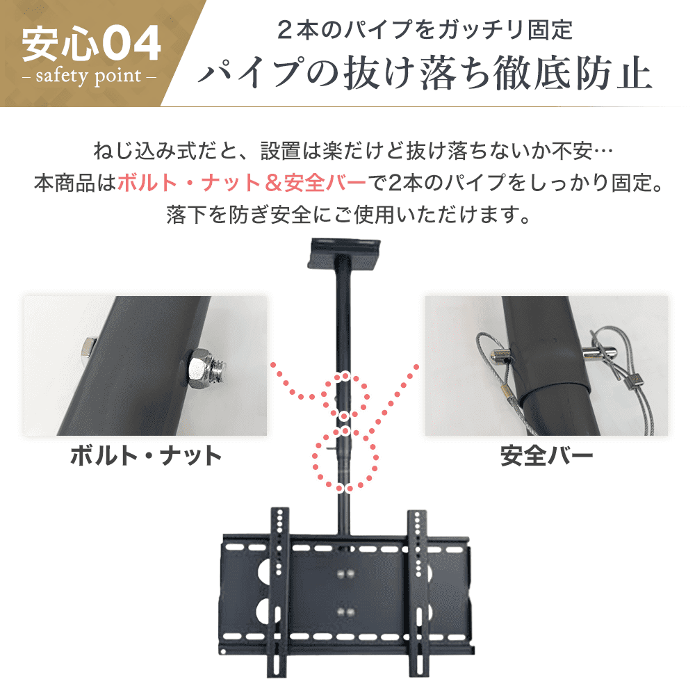 抜け落ち防止