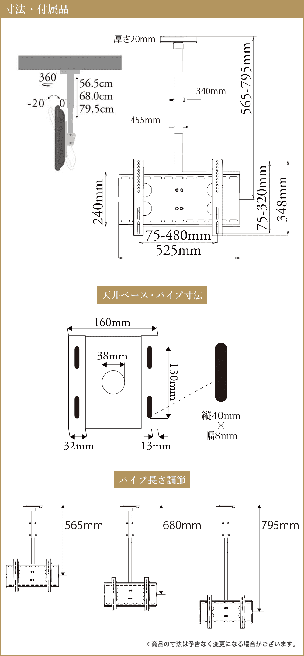 寸法図