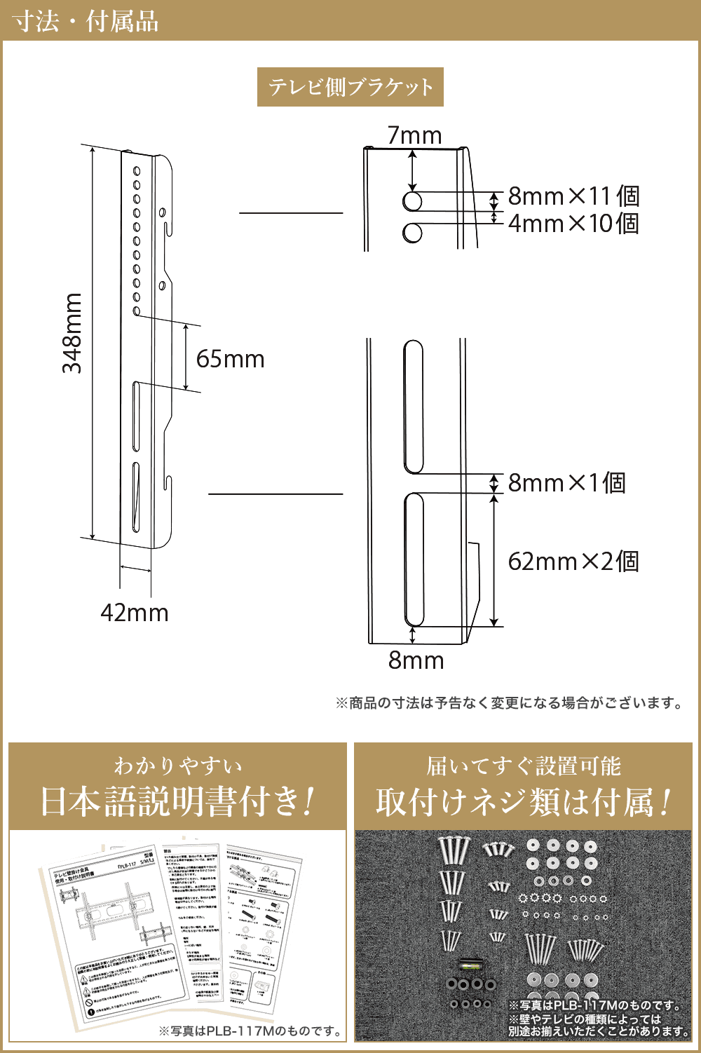 寸法図