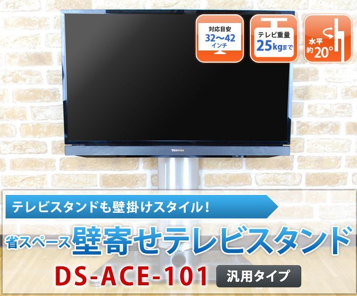 テレビスタンドも壁寄せ&省スペース壁寄せテレビスタンド!