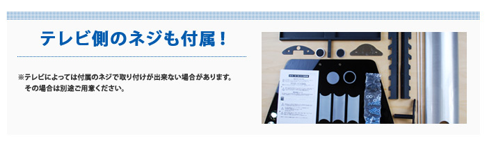 付属品