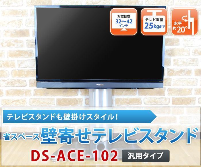 テレビスタンドも壁寄せ&省スペース壁寄せテレビスタンド!