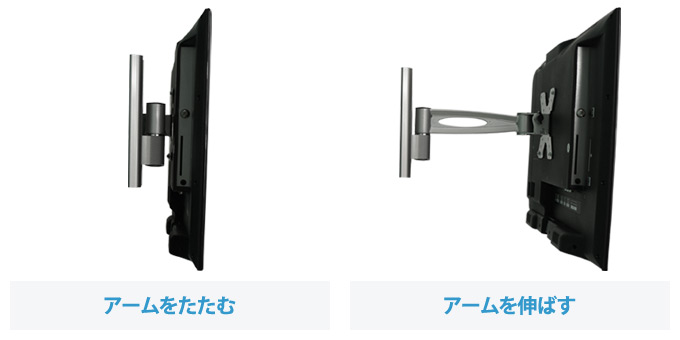 アームの調整