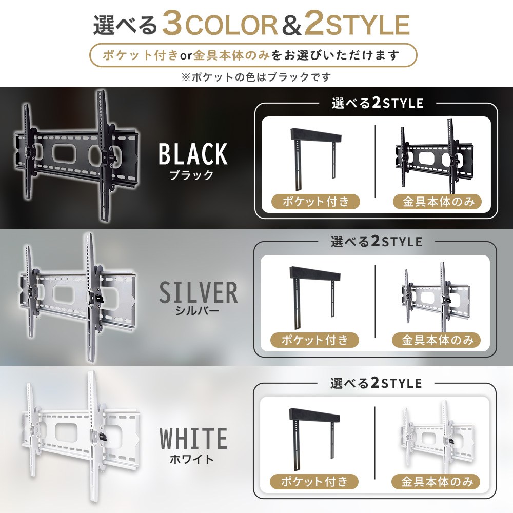画像5: 【37〜75型対応】汎用テレビ壁掛け金具 上下角度調節 - PLB-117M ポケット付き (5)