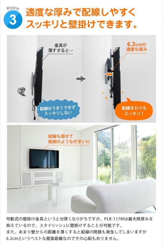 37〜65型対応】汎用テレビ壁掛け金具 上下角度調節 - PLB-ACE-117M|テレビ壁掛け金具専門店のエース・オブ・パーツ 37〜65型対応】汎用テレビ壁掛け金具 上下角度調節 - PLB-ACE-117M|テレビ壁掛け金具専門店のエース・オブ・パーツ