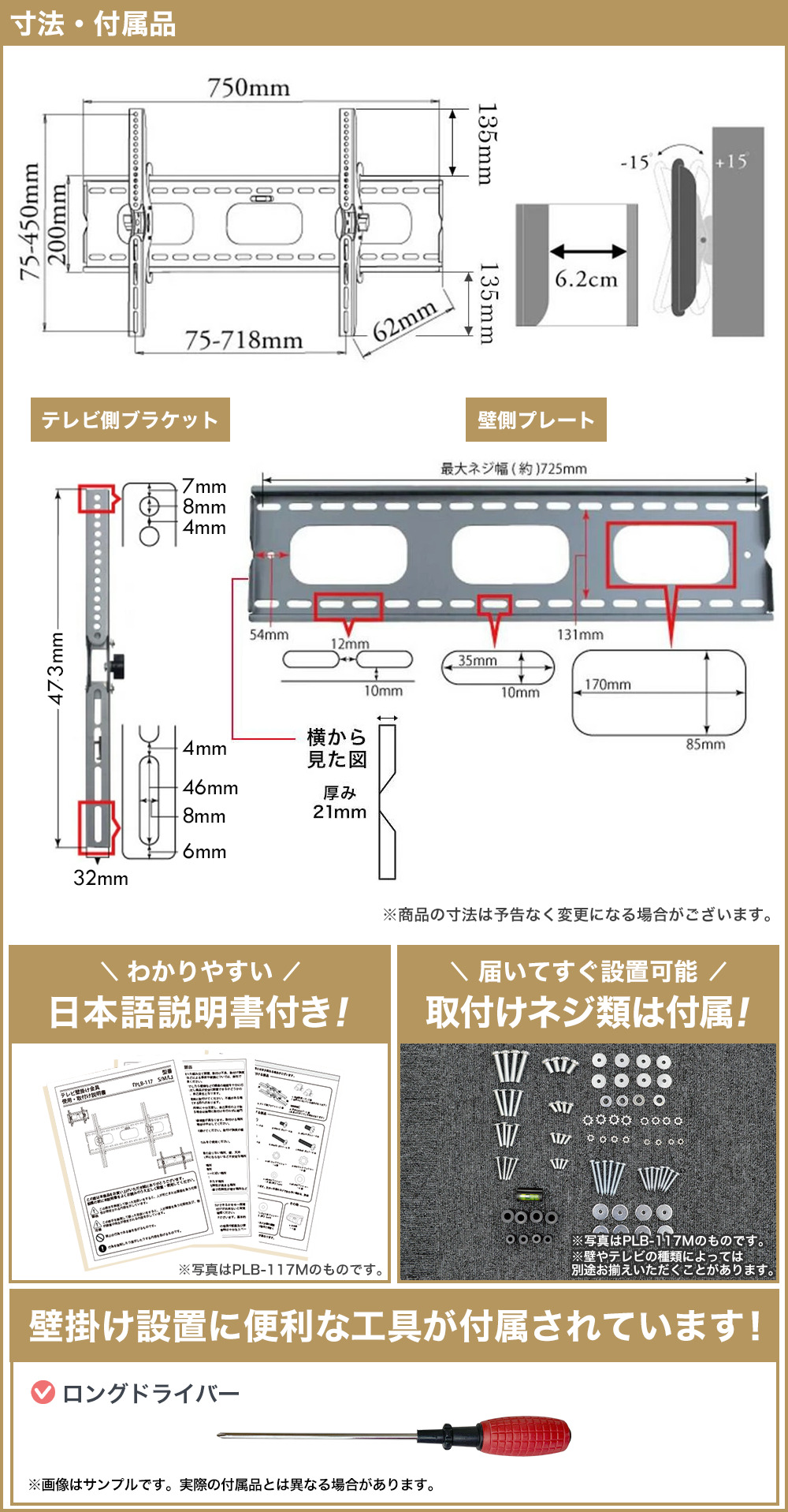 寸法図