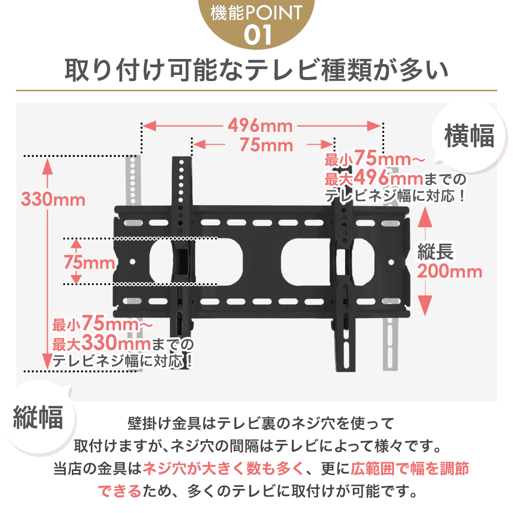 取付け可能テレビが多い