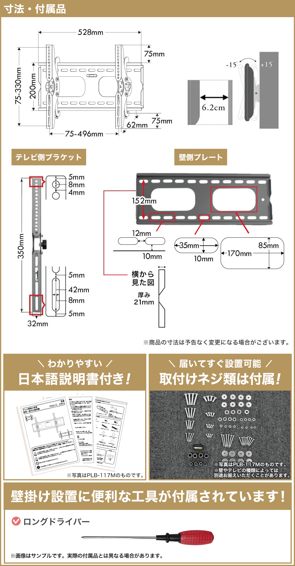 寸法図