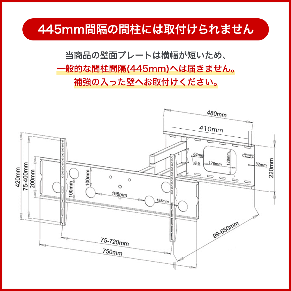 間柱NG