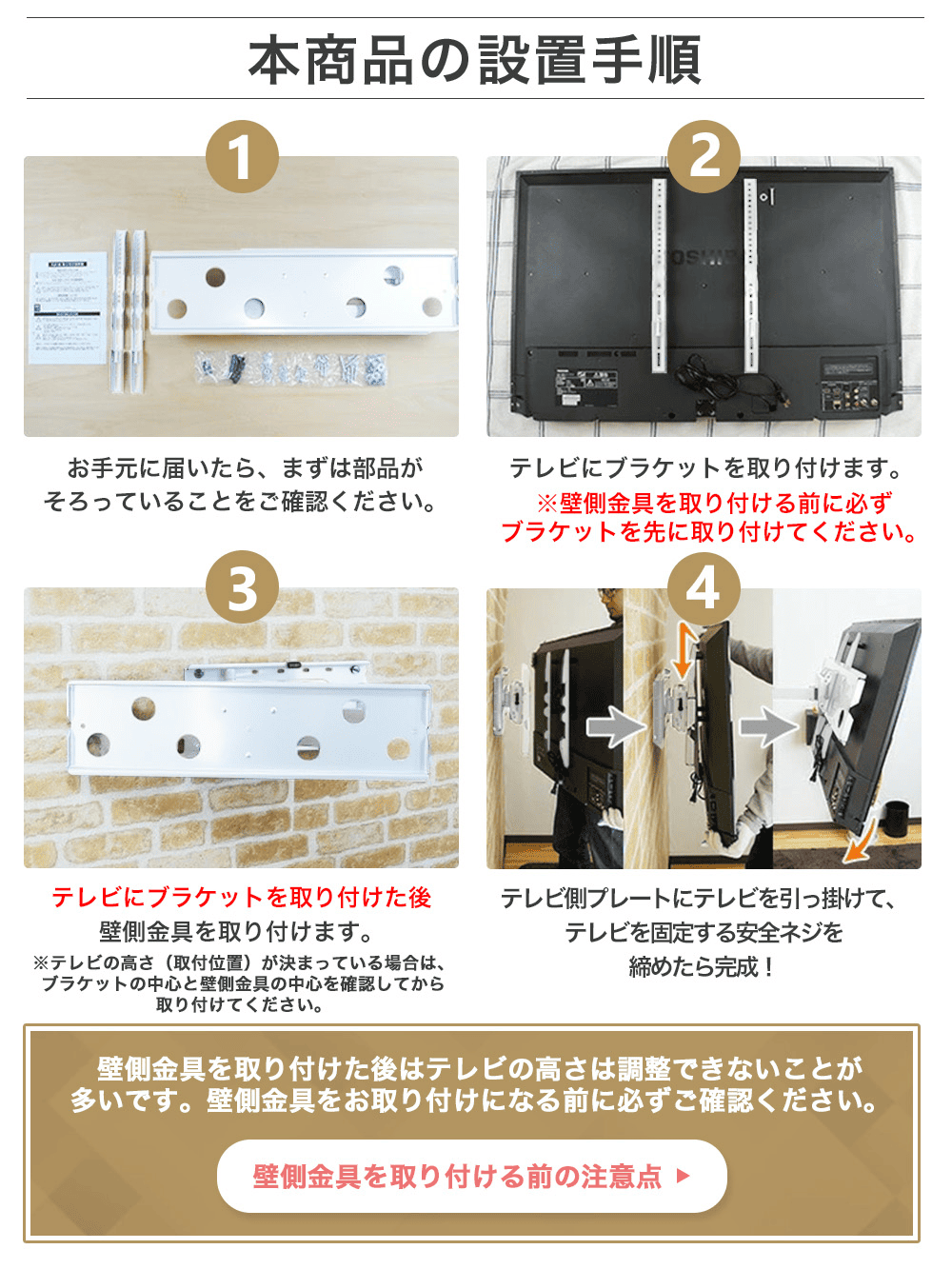 設置手順