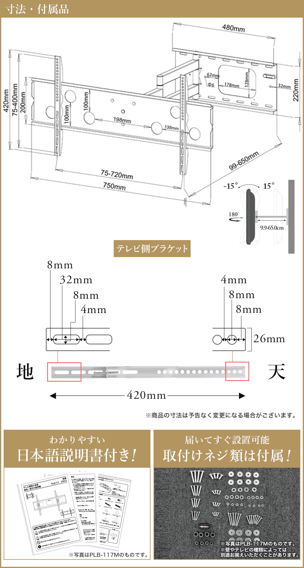 寸法図