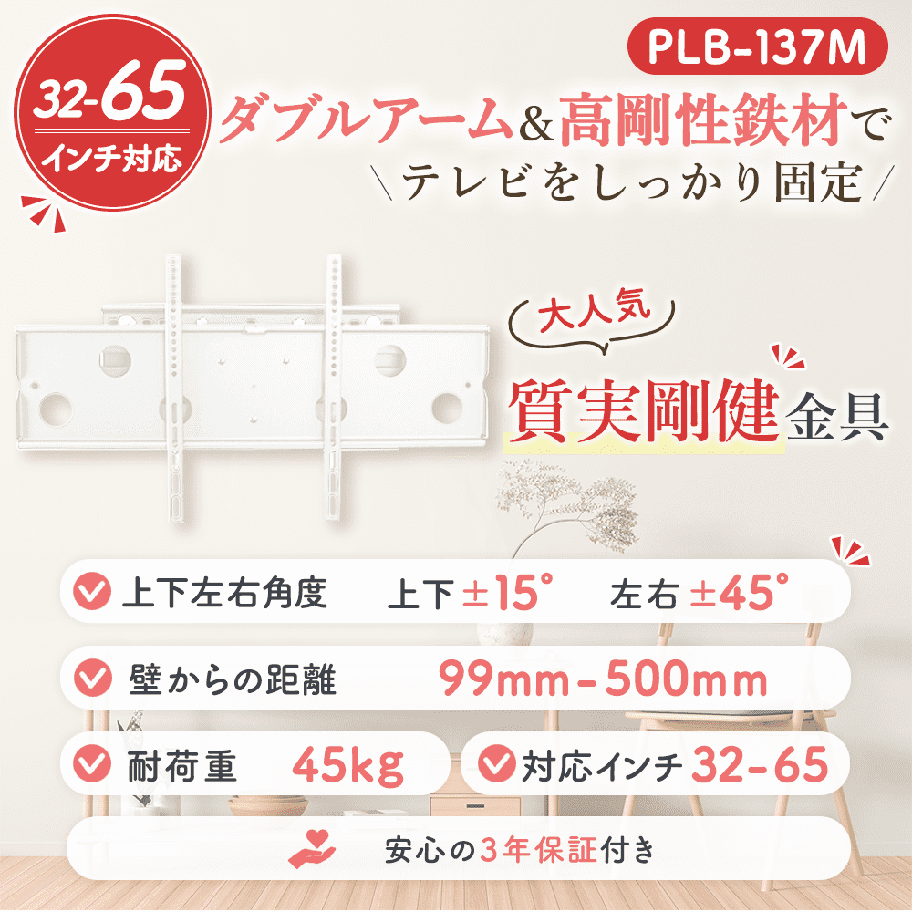 トップ plb137m