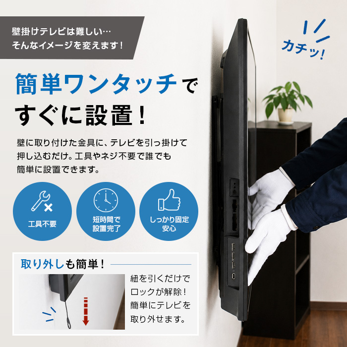 37〜80型対応】汎用テレビ壁掛け金具 角度固定薄型 - PLB-141M