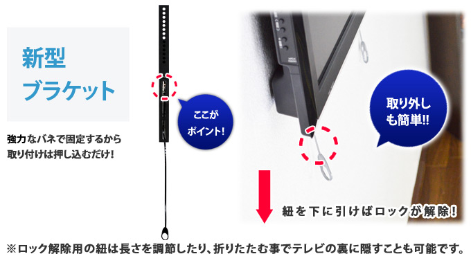 新型 ブラケット