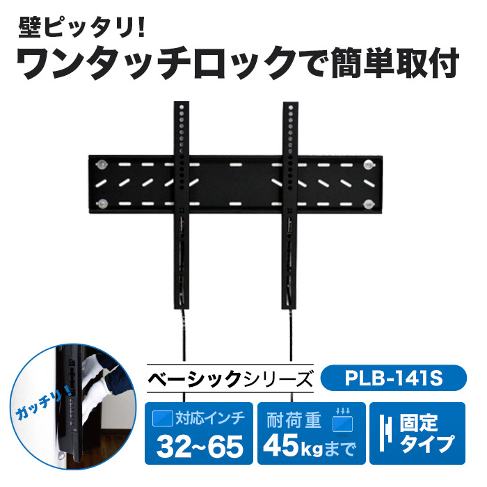 軽量薄型ワンプッシュ取付け!!極薄軽量・角度固定金具!
