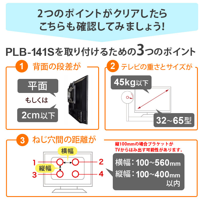 取り付け可能サイズ