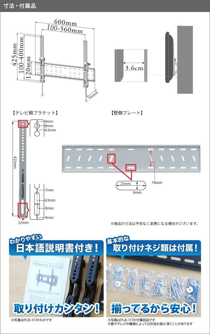 寸法図